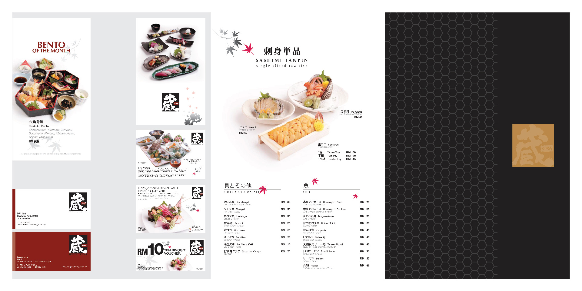 Kura Brand System